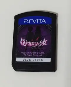 絶対絶望少女 PS Vita ソフトのみ VLJS-05046