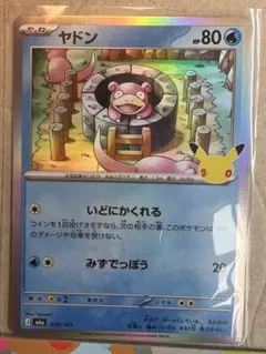 ポケモンカード ヤドン M6a 010/103