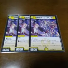 デュエルマスターズ 光鎧龍ホーリーグレイス にじさんじ 加賀美ハヤト まとめ売り