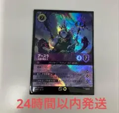 ディズニーロルカナ アースラ 大海の魔女王 セットチャンピオンシップ