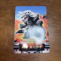 ポケモンカード　アドバンスジェネレーション072ボスゴドラ