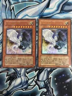 遊戯王　光と闇の竜　ウルトラ2枚　ライトアンドダークネスドラゴン