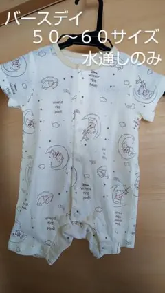 新品未使用新生児用プーさんロンパース