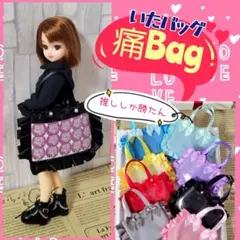痛バッグ★リカちゃんハンドメイドバック　フリルカバン