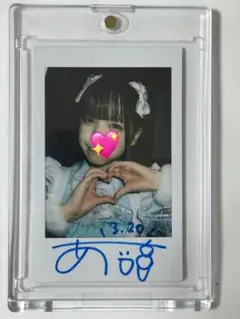 iLiFE! あいす チェキ