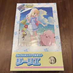 2026年最新】コレクションファイル リーリエの人気アイテム - メルカリ