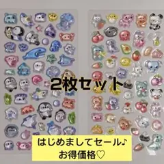 動物園　水族館 ぷっくりシール 2枚セット ステッカー シール集め【1】