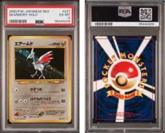 2026年最新】エアームド 旧裏 psa10の人気アイテム - メルカリ