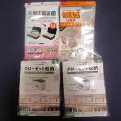 DAISO 衣類圧縮袋 クローゼット収納 セットのサムネイル