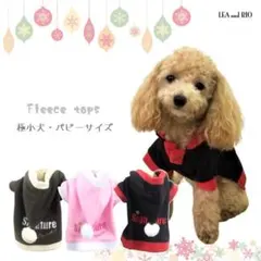 トップス パーカー 秋冬服 パピー 小型犬 犬 猫 ペット 服 DDW6 7 8