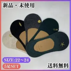 【新品・未使用】レディースソックス　靴下　滑り止め　まとめ売り　5足セット 2