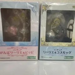 リーリエ　フィギュア