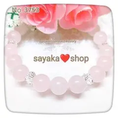 №3753R ローズクォーツ 天然石 ブレスレット