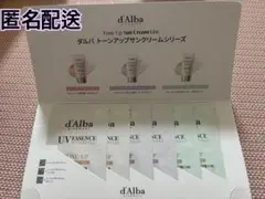 【新品未開封】ダルバ　トーンアップサンクリーム　トライアル