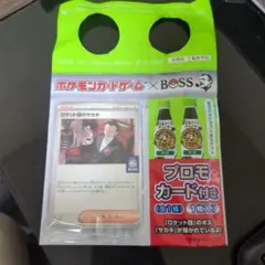 ポケモンカードゲーム ロケット団のサカキ P プロモ ボス