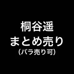 プロセカ 桐谷遥 ぱしゃこれ メモステ 証明写真 ウエハース
