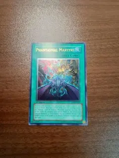 遊戯王　幻魔の殉教者　アルティメットレア　レリーフ　英語版