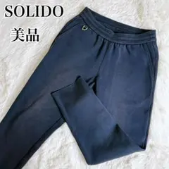 【美品】SOLIDO ソリード コットンジャージ リブパンツ ネイビー サイズ1