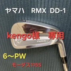 ヤマハ RMX DD-1 MODUS3 TOUR 105 S #6-9P2026 - メルカリ