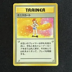 【24時間以内発送】ポケカ　ミニスカート　マークなし　旧裏　初期 24時間以内発送】ポケカ ミニスカート マークなし 旧裏 初期 - メルカリ