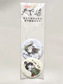 どこでもいっしょ トロ缶バッジ