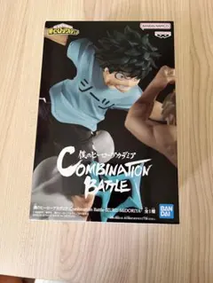 僕のヒーローアカデミア　Combination Battle 緑谷　爆豪 TVアニメ『僕のヒーローアカデミア』から「緑谷出久」と「爆豪勝己」を