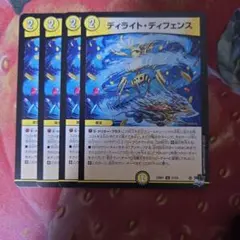 11373 ディライトディフェンス デュエマ デュエルマスターズ
