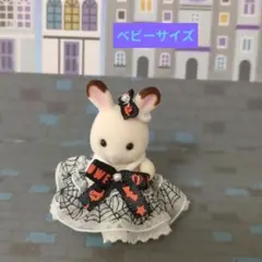 A310ミニチュアドール（シルバニアベビーサイズ）ドレス、耳飾り、パンツ