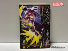 2026年最新】中古 うみねこのなく頃に散Episode 7の人気アイテム
