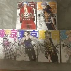 東京リベンジャーズ 6巻〜11巻セット 和久井健 漫画