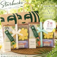 2026年最新】スターバックスホリデーギフトラッピングの人気アイテム