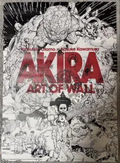 2025年最新】akira of art wallの人気アイテム - メルカリ