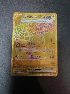ポケモンカード ピカチュウex UR 236/187 SV8a テラスタルフェ