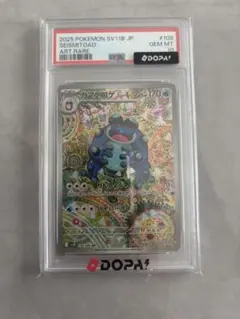 ガマゲロゲ AR スカーレット&バイオレット 拡張パック ブラックボルト