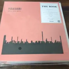 【新品未開封】YOASOBI THE BOOK 完全生産限定盤