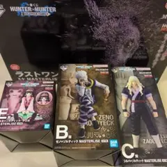 一番くじ HUNTER×HUNTER ラストワン フィギュアセット