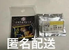 鬼滅の刃　我妻善逸　セット