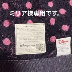 【ミリア様専用です】のサムネイル