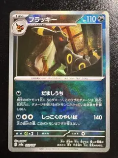 2026年最新】テラスタルフェスex ブラッキー マスターボールの人気