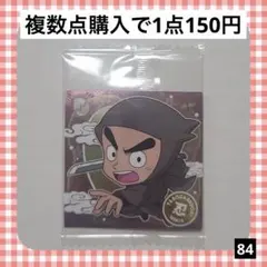 84　忍たま乱太郎 にふぉるめーしょん シールウエハース 諸泉尊奈門