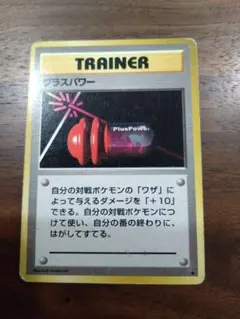 プラスパワー ◆ 第1弾拡張パックのサムネイル