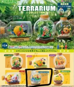 リーメント　ピクミン　テラリウムコレクションのサムネイル