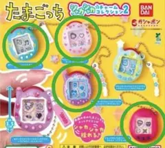 たまごっち シャカシャカチャームコレクション2 。 4種