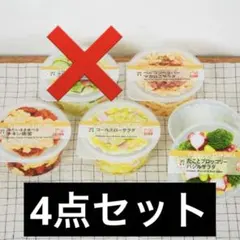 4点セット　D賞　Happyくじ セブンイレブン カップデリキャニスター