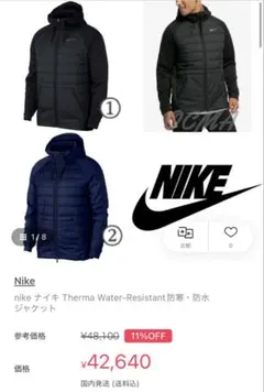 IO着用 Nike ジャケット - メルカリ