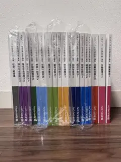 最新2026年版】スタディング 社労士講座 基本テキスト全20冊フルセット