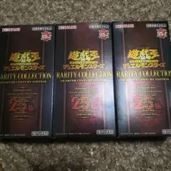 遊戯王レアリティコレクション25  3BOX分