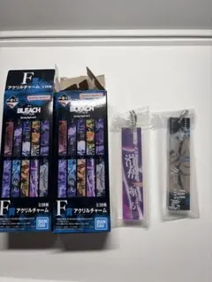 一番くじ BLEACH 千年血戦篇 F賞 アクリルチャーム2種