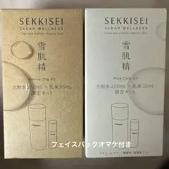 CLEAR WELLNESS 雪肌精 ナチュラルドリップとピュアコンクキット