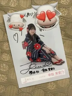 2025年最新】幸阪茉里乃 直筆の人気アイテム - メルカリ